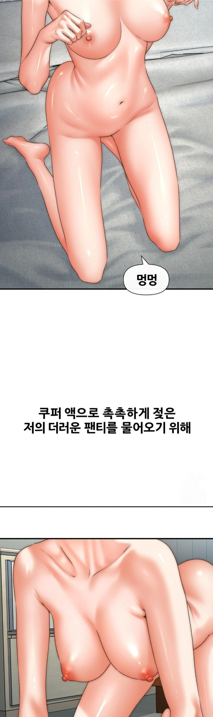 Delirious Diary Raw Chapter 45 - Page 12