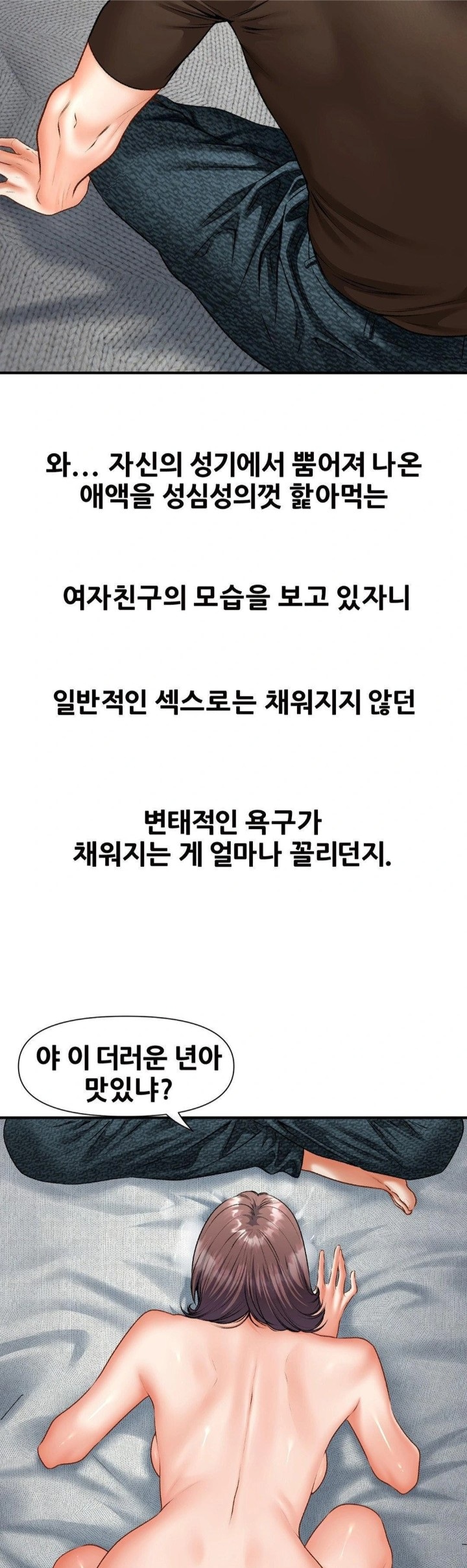 Delirious Diary Raw Chapter 45 - Page 2