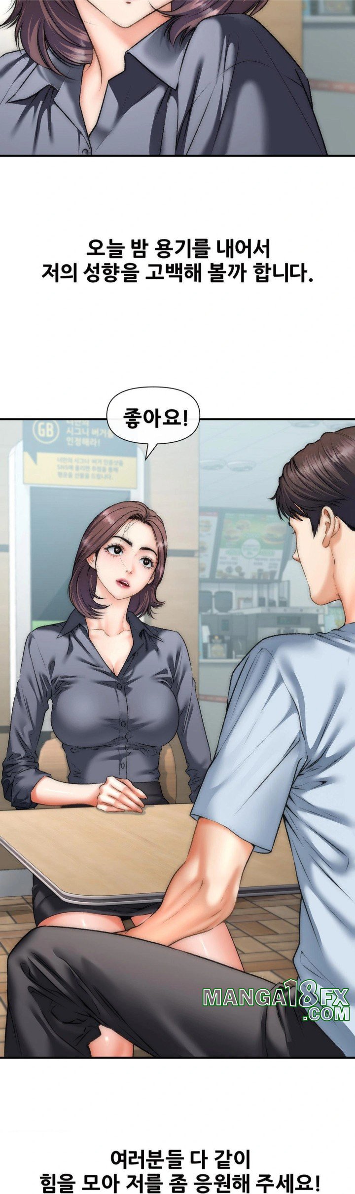 Delirious Diary Raw Chapter 45 - Page 29