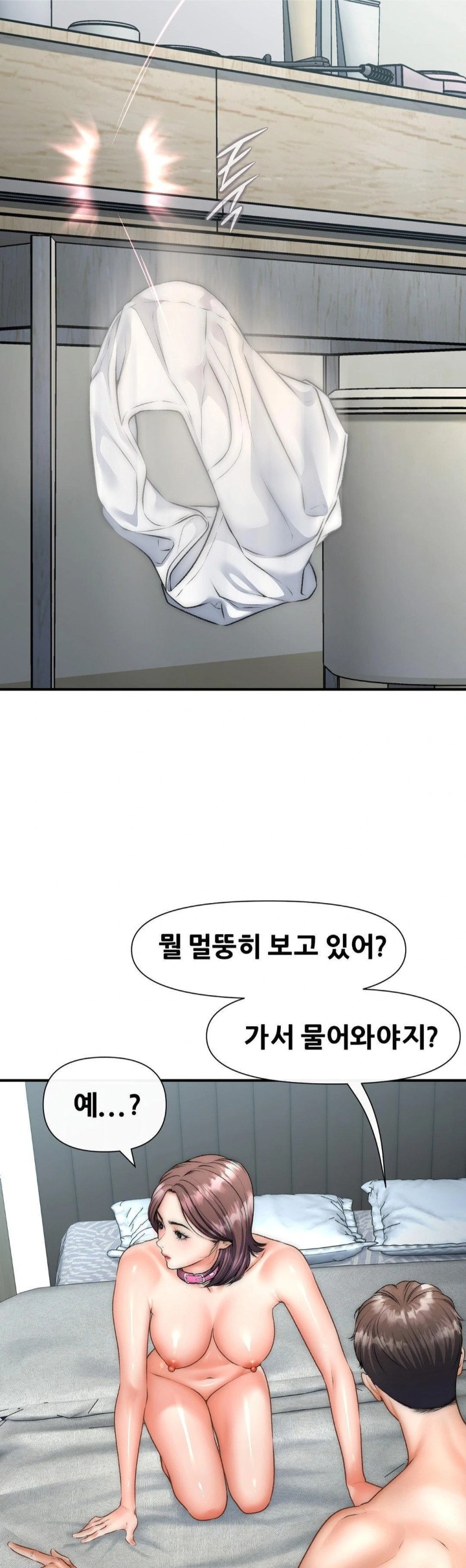 Delirious Diary Raw Chapter 45 - Page 8