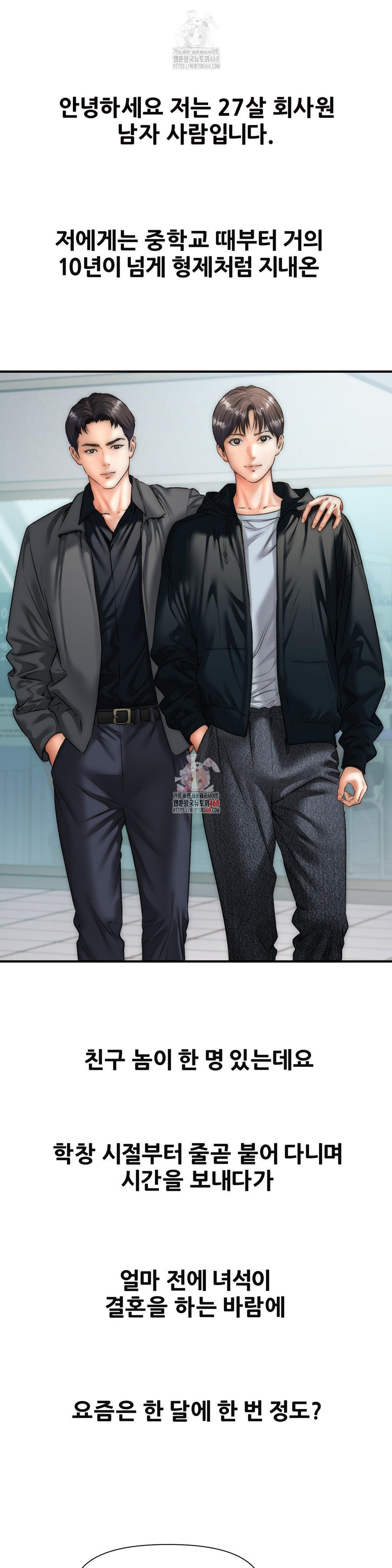 Delirious Diary Raw Chapter 46 - Page 1