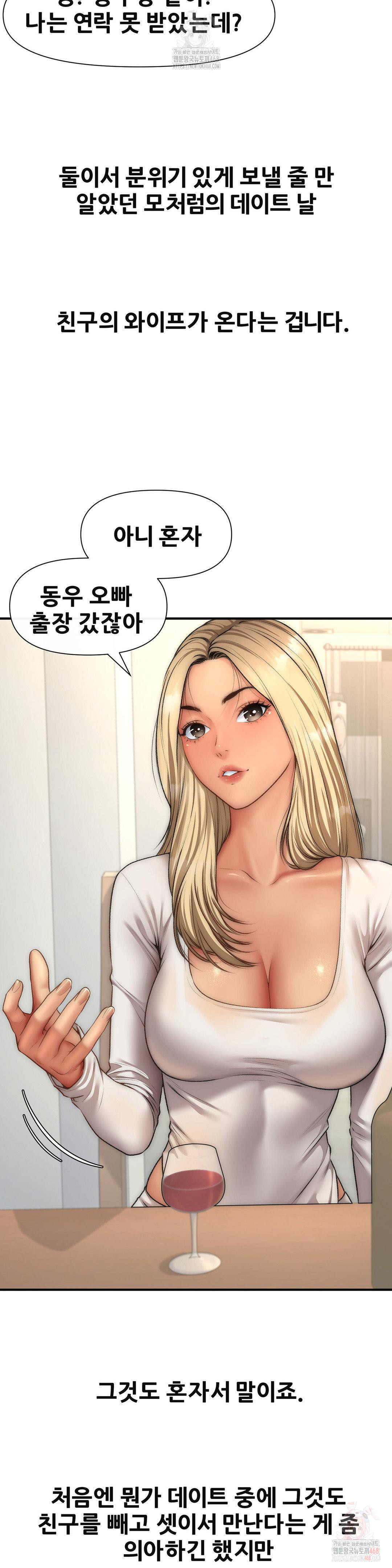 Delirious Diary Raw Chapter 46 - Page 13