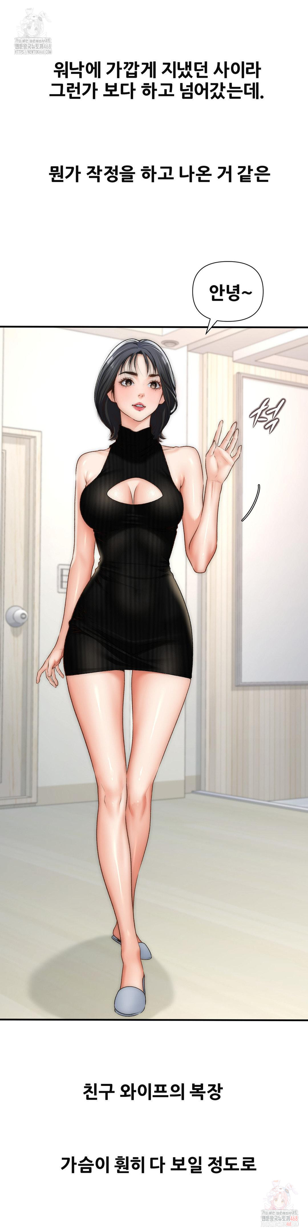 Delirious Diary Raw Chapter 46 - Page 14