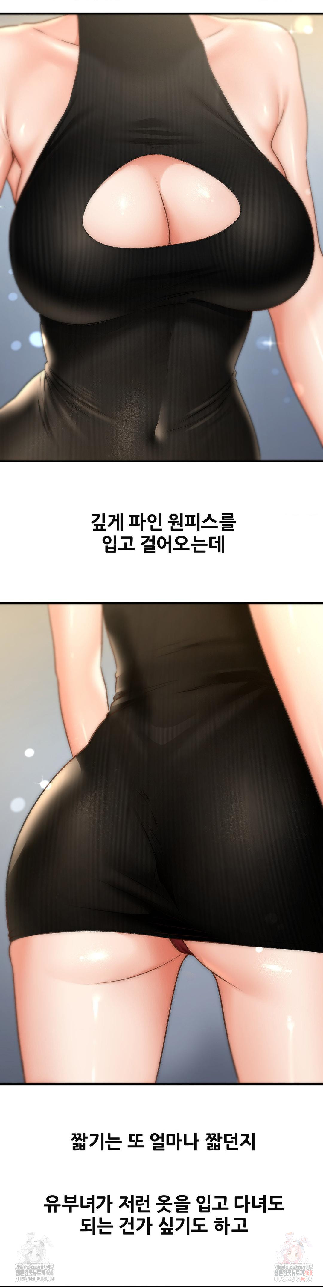 Delirious Diary Raw Chapter 46 - Page 15