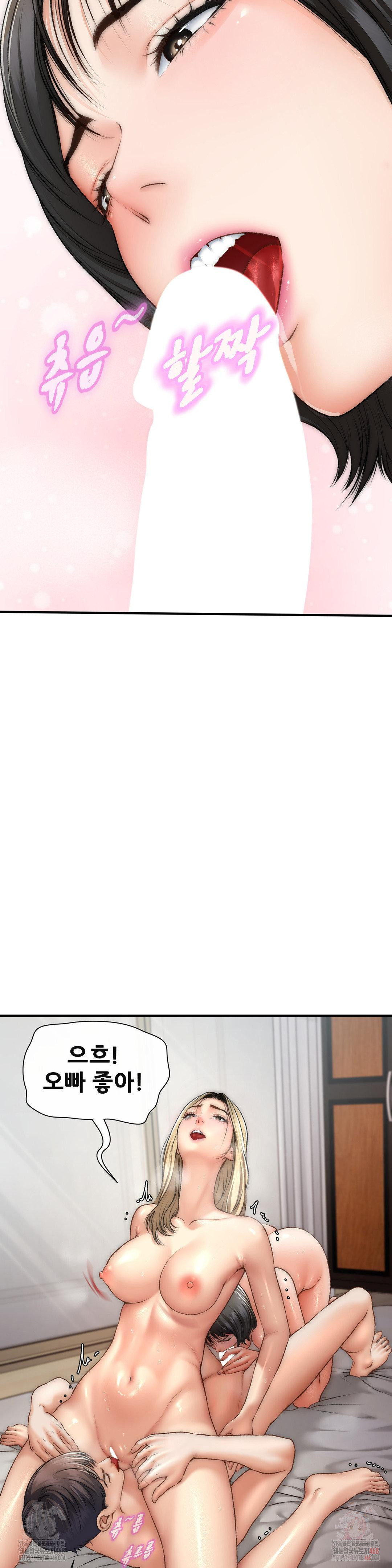 Delirious Diary Raw Chapter 46 - Page 24