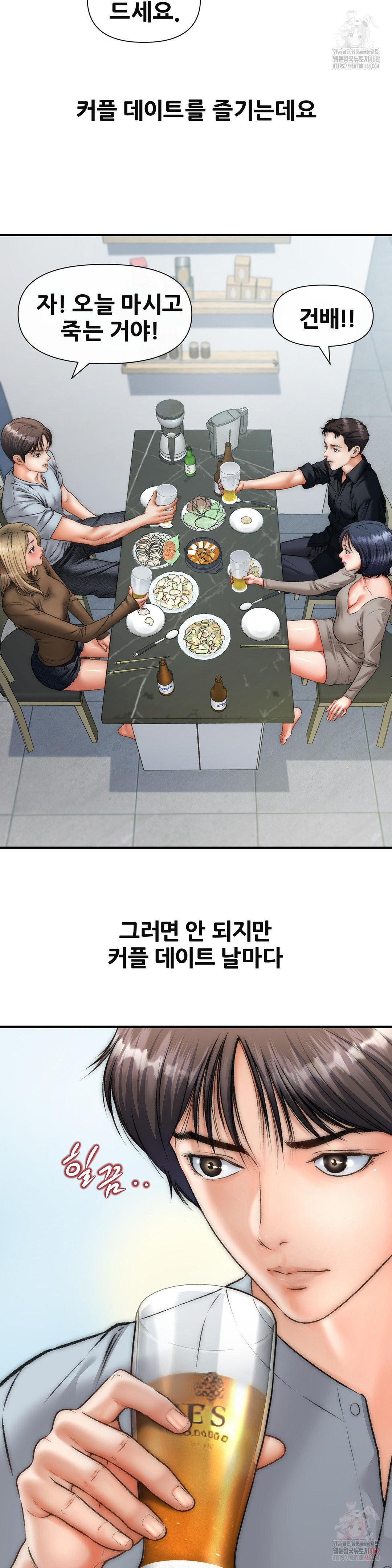 Delirious Diary Raw Chapter 46 - Page 3