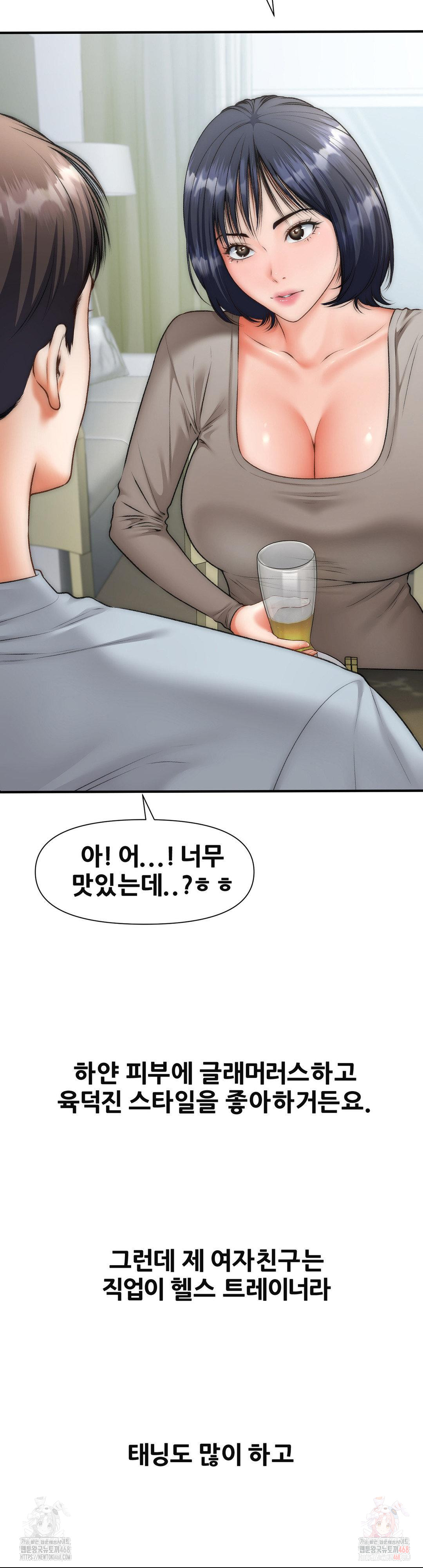 Delirious Diary Raw Chapter 46 - Page 5