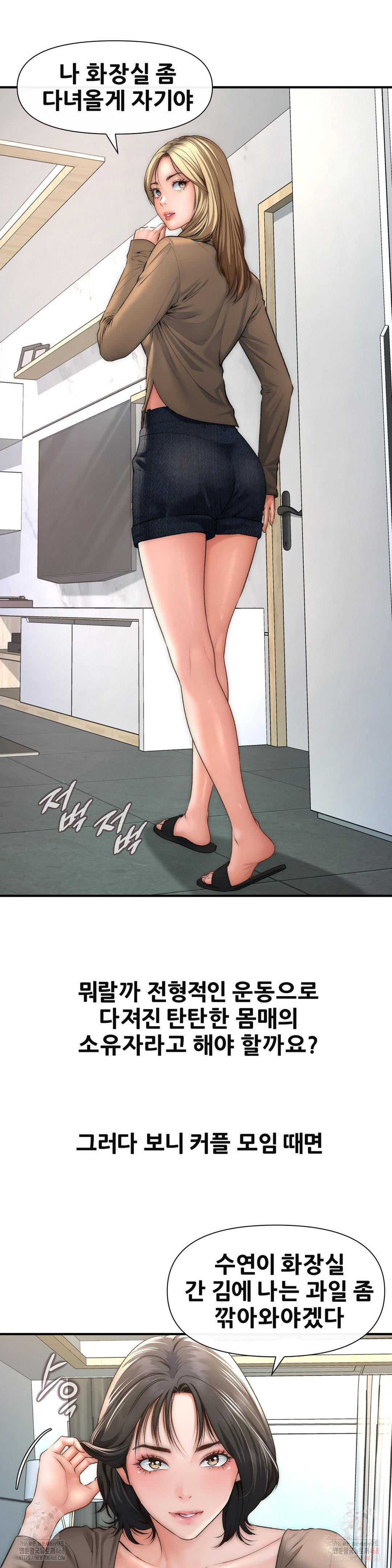 Delirious Diary Raw Chapter 46 - Page 6