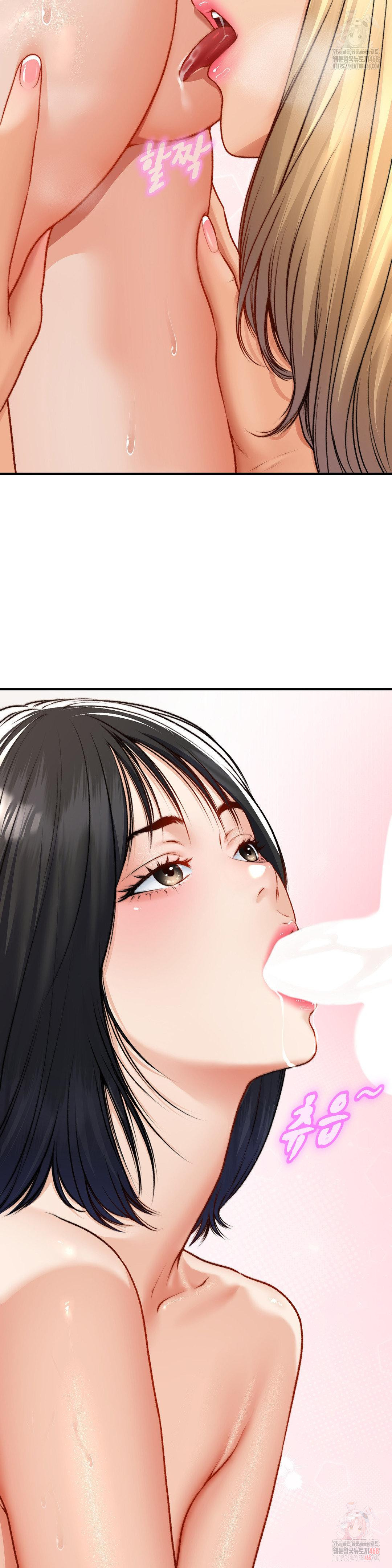 Delirious Diary Raw Chapter 47 - Page 13