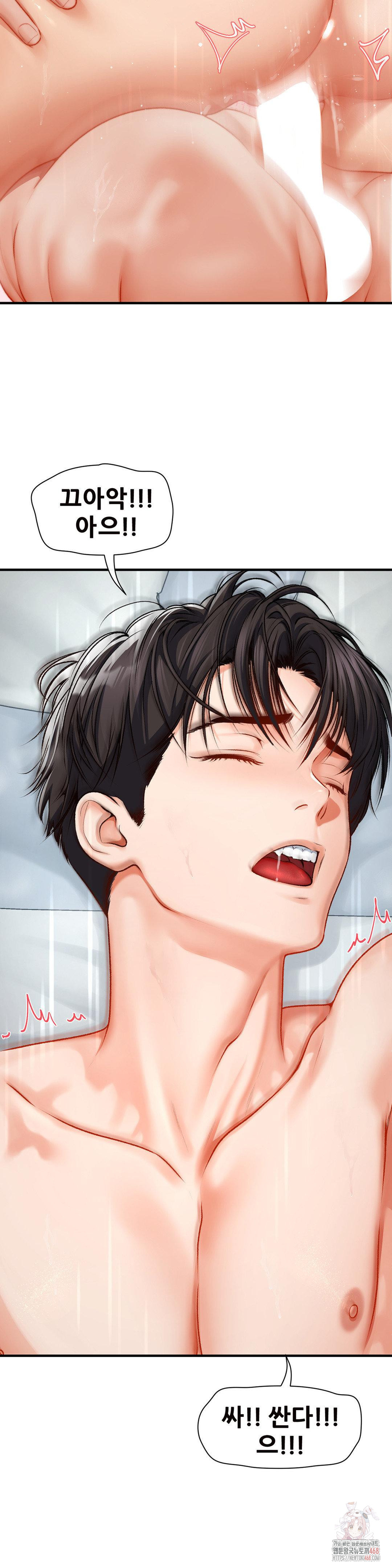 Delirious Diary Raw Chapter 47 - Page 18