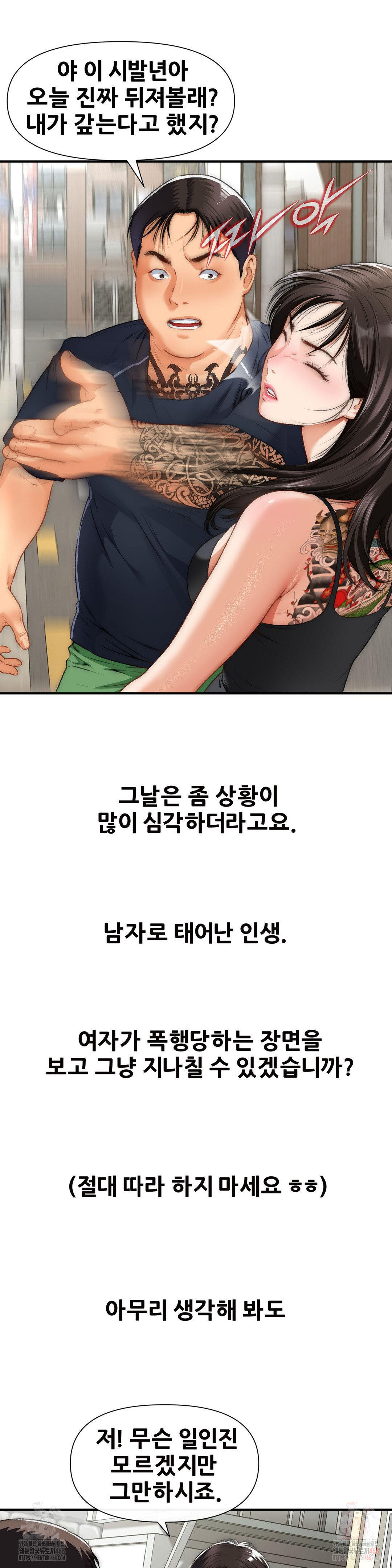 Delirious Diary Raw Chapter 48 - Page 11