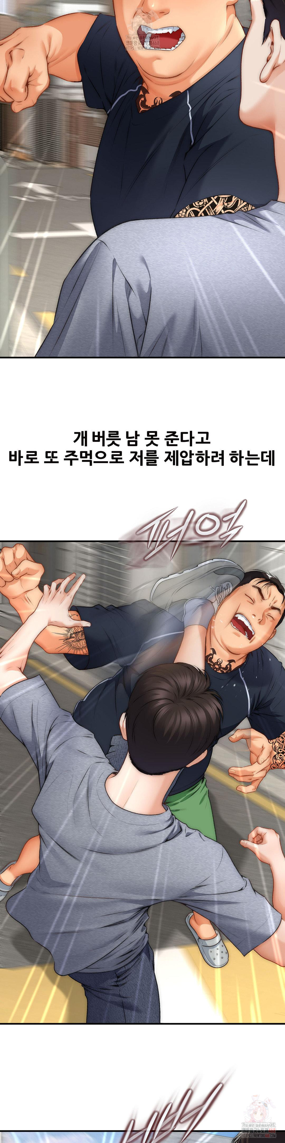 Delirious Diary Raw Chapter 48 - Page 13