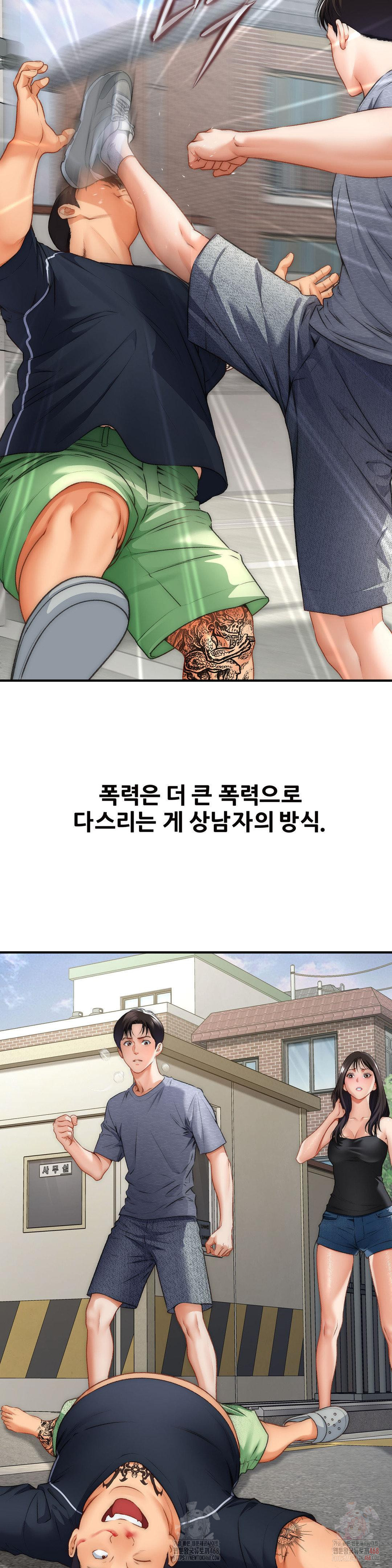 Delirious Diary Raw Chapter 48 - Page 14