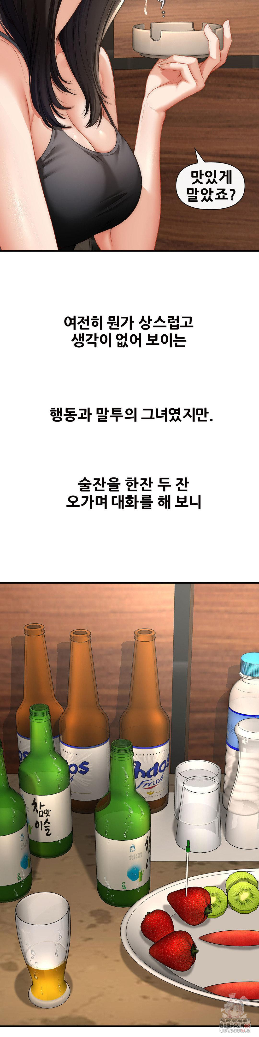 Delirious Diary Raw Chapter 48 - Page 19