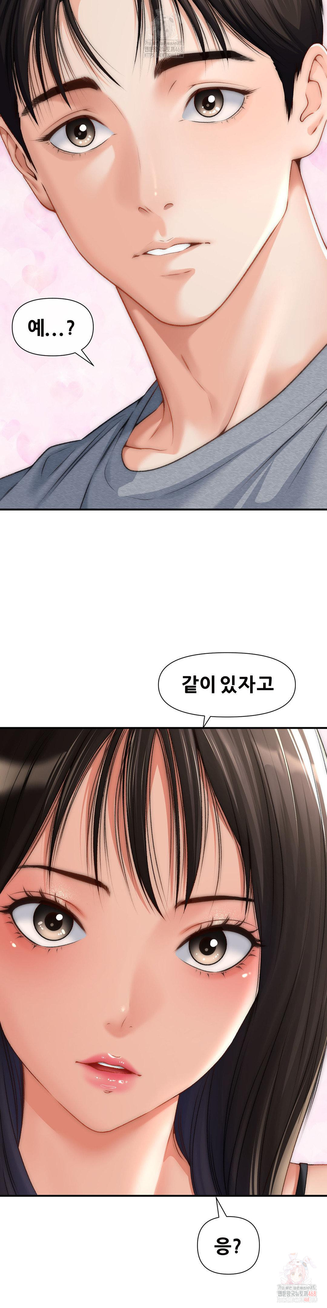 Delirious Diary Raw Chapter 48 - Page 23