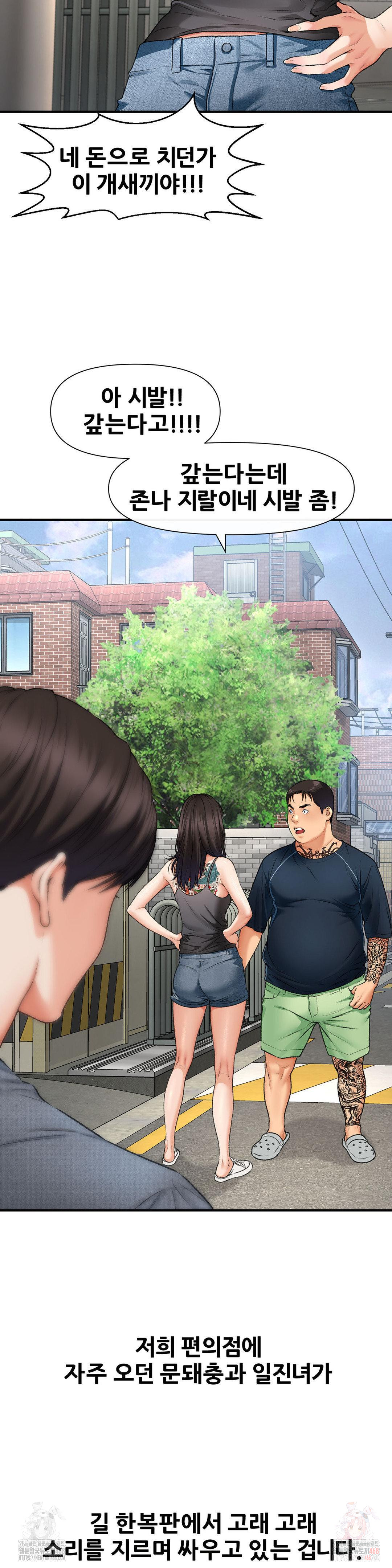 Delirious Diary Raw Chapter 48 - Page 9