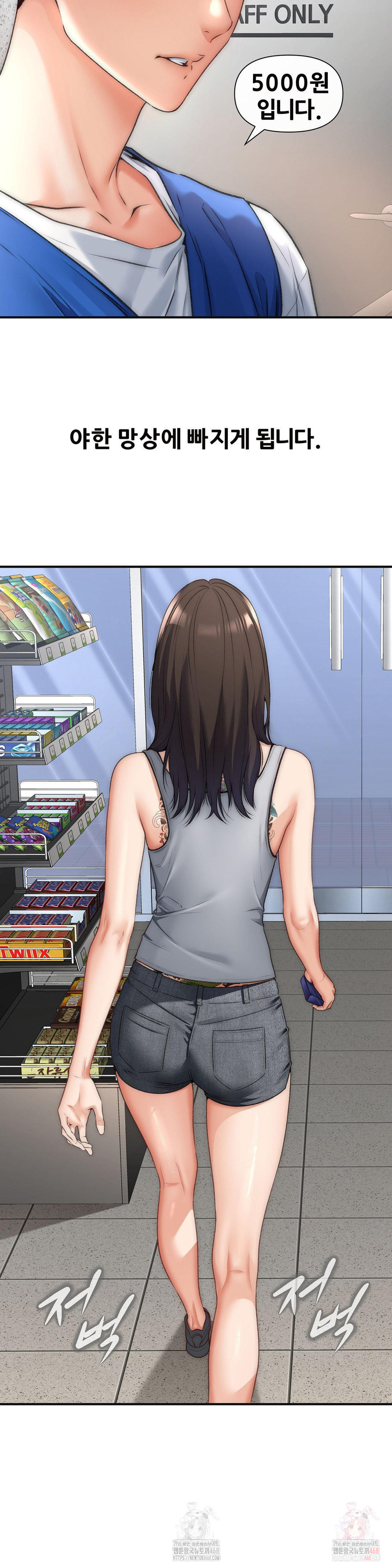 Delirious Diary Raw Chapter 49 - Page 23