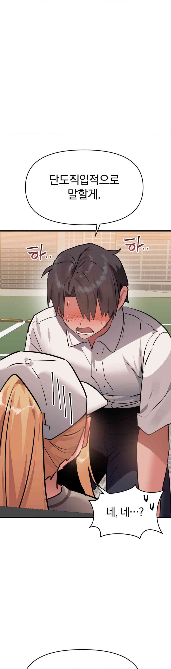 Do You Wanna Fight in This Life, Too? Raw Chapter 24 - Page 1