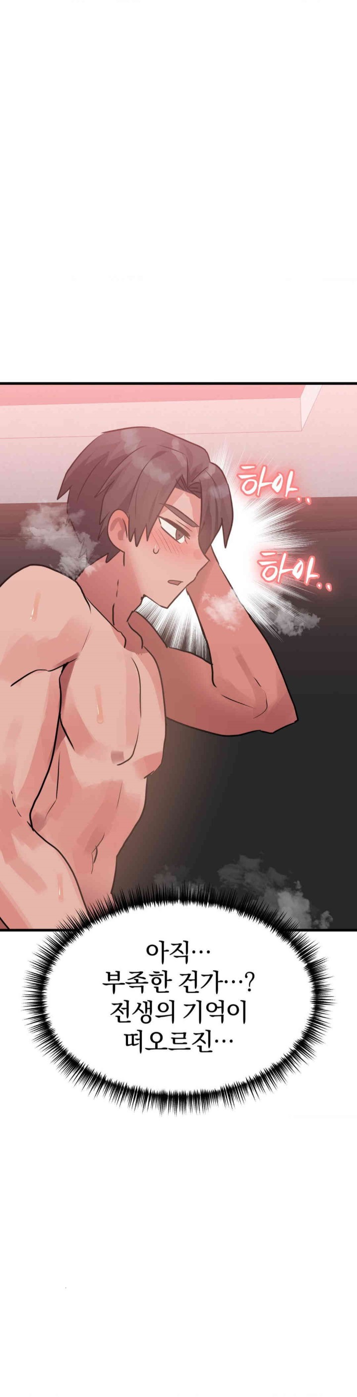 Do You Wanna Fight in This Life, Too? Raw Chapter 24 - Page 36