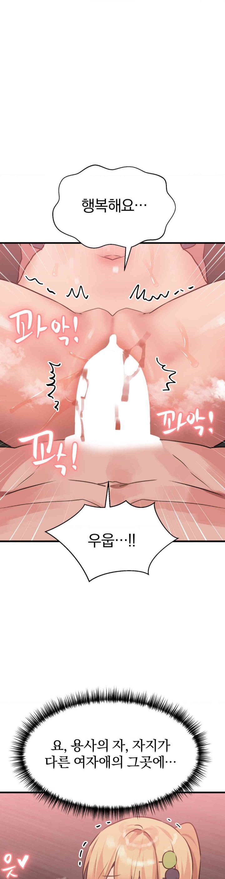 Do You Wanna Fight in This Life, Too? Raw Chapter 25 - Page 31