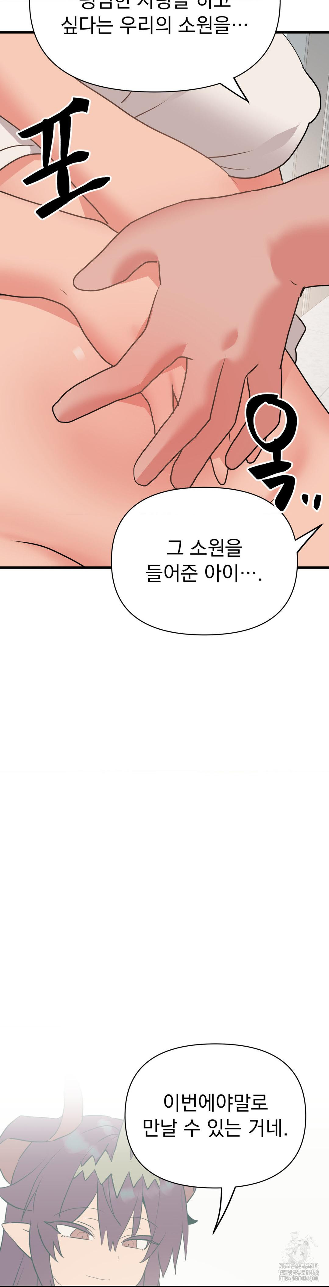 Do You Wanna Fight in This Life, Too? Raw Chapter 34 - Page 28