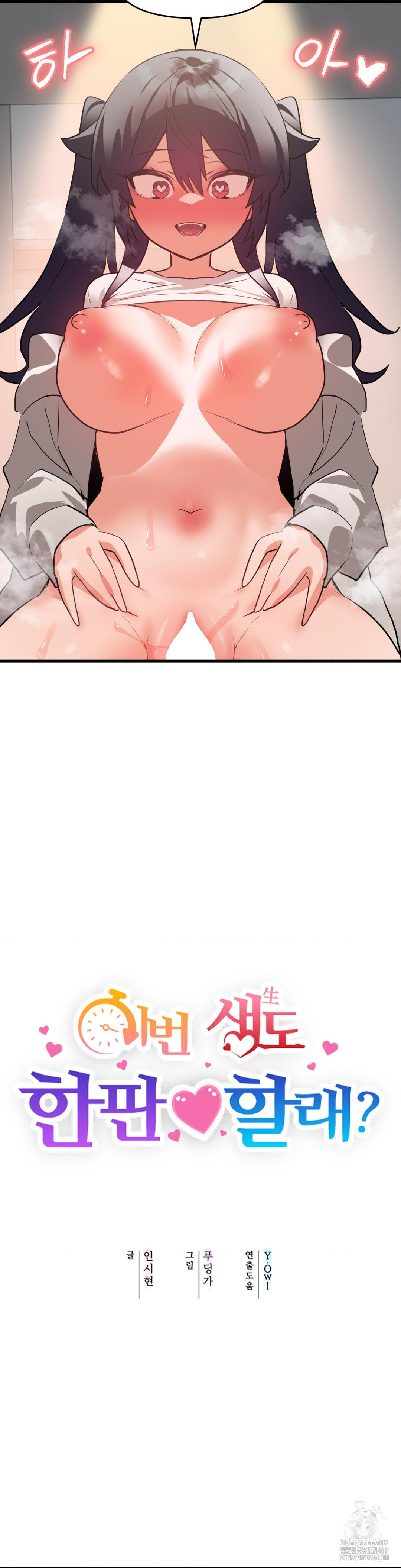 Do You Wanna Fight in This Life, Too? Raw Chapter 34 - Page 3