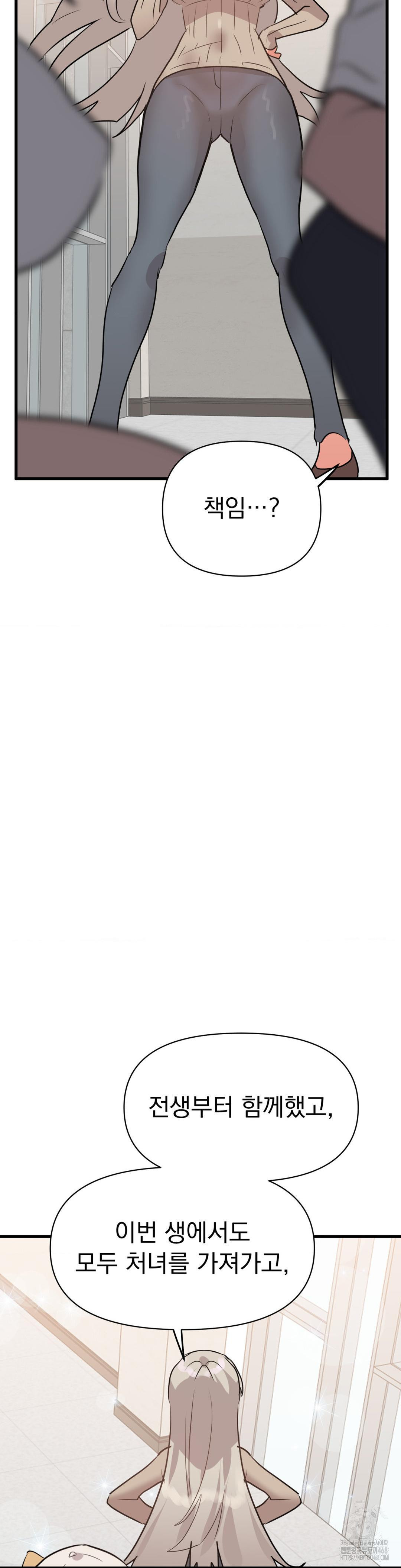 Do You Wanna Fight in This Life, Too? Raw Chapter 34 - Page 33