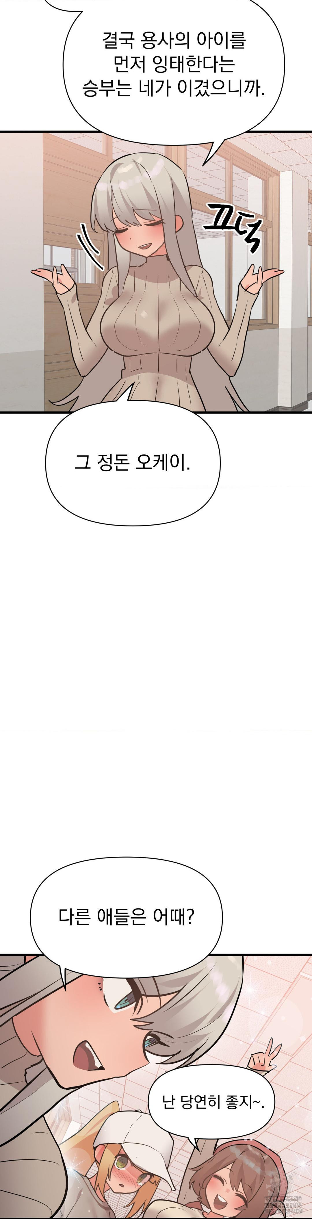 Do You Wanna Fight in This Life, Too? Raw Chapter 34 - Page 42