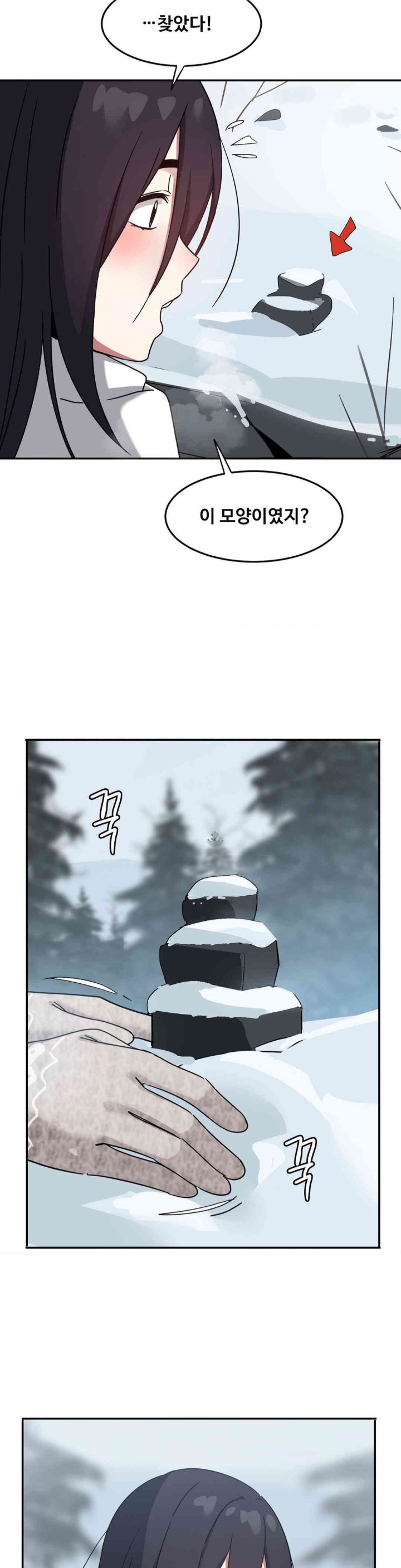 The Iron-Wall Beauty of My Department is a Masochist?! Raw Chapter 22 - Page 52