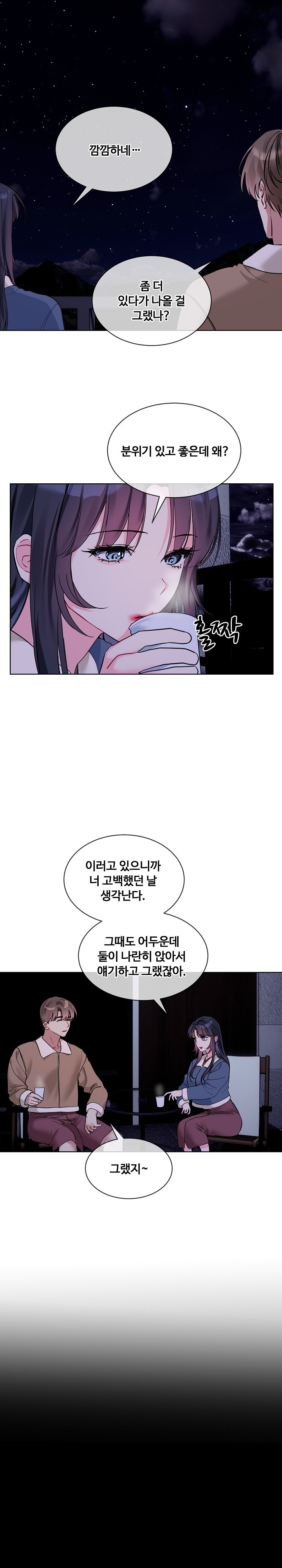 I Wanna OO You! Raw Chapter 19 - Page 8