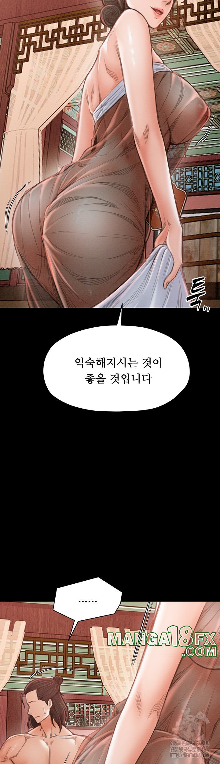 The Servant’s Story Raw Chapter 13 - Page 55