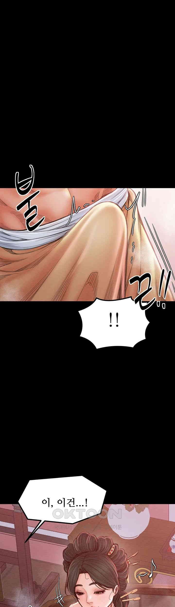 The Servant’s Story Raw Chapter 14 - Page 33