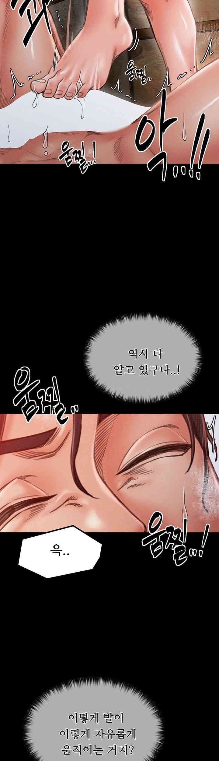 The Servant’s Story Raw Chapter 14 - Page 52