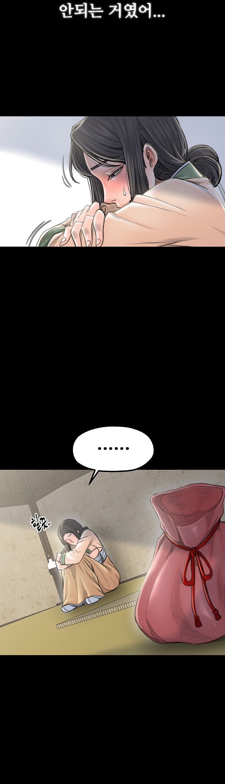 The Servant’s Story Raw Chapter 15 - Page 56