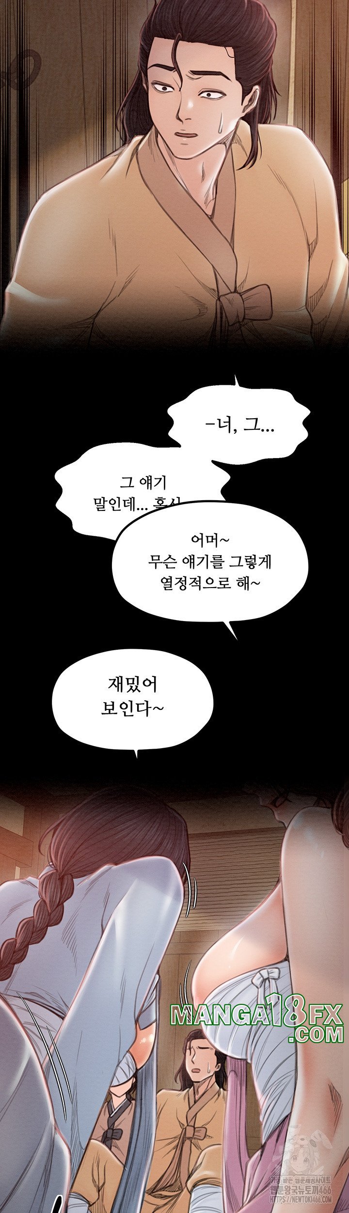 The Servant’s Story Raw Chapter 16 - Page 38