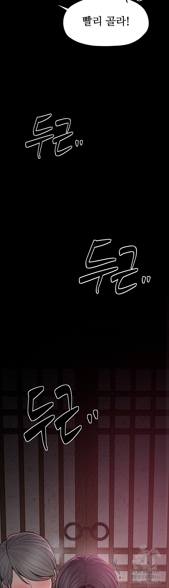 The Servant’s Story Raw Chapter 18 - Page 2