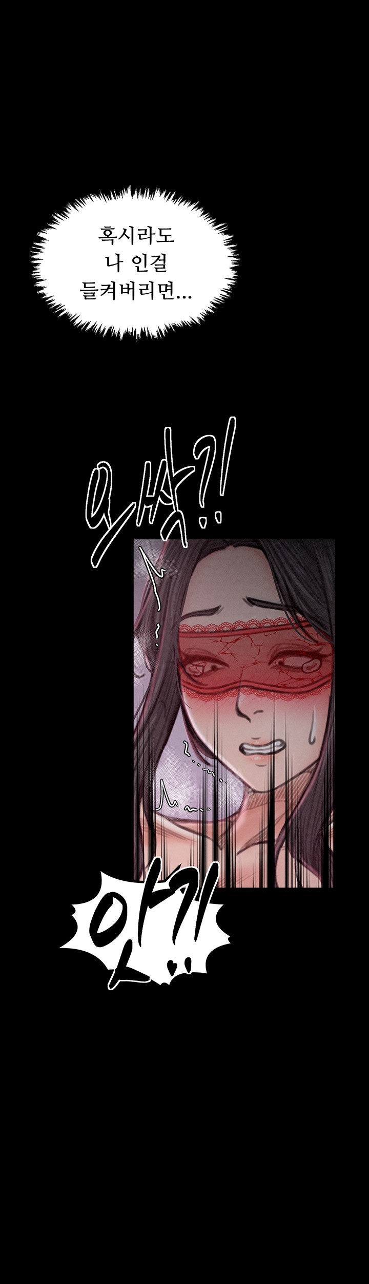 The Servant’s Story Raw Chapter 18 - Page 22