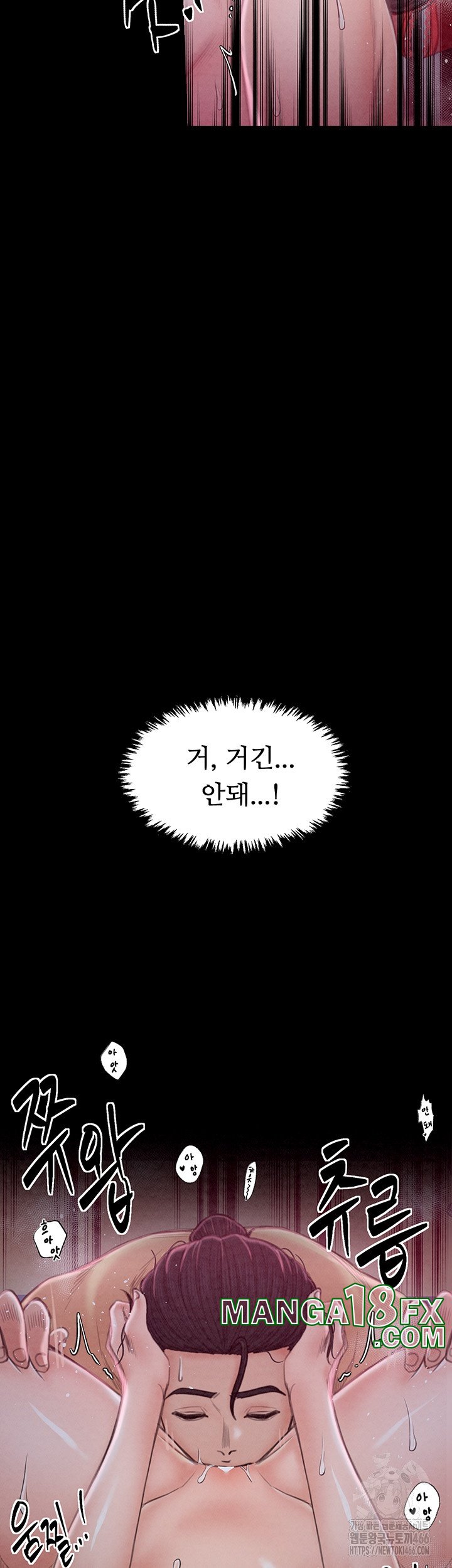 The Servant’s Story Raw Chapter 18 - Page 24