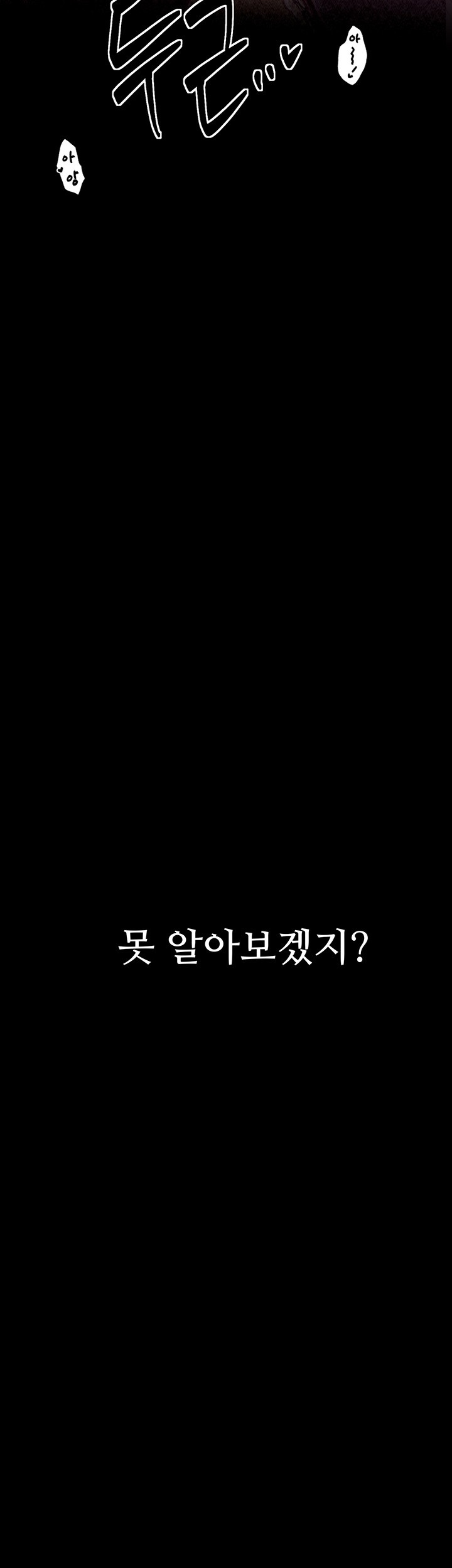 The Servant’s Story Raw Chapter 18 - Page 34