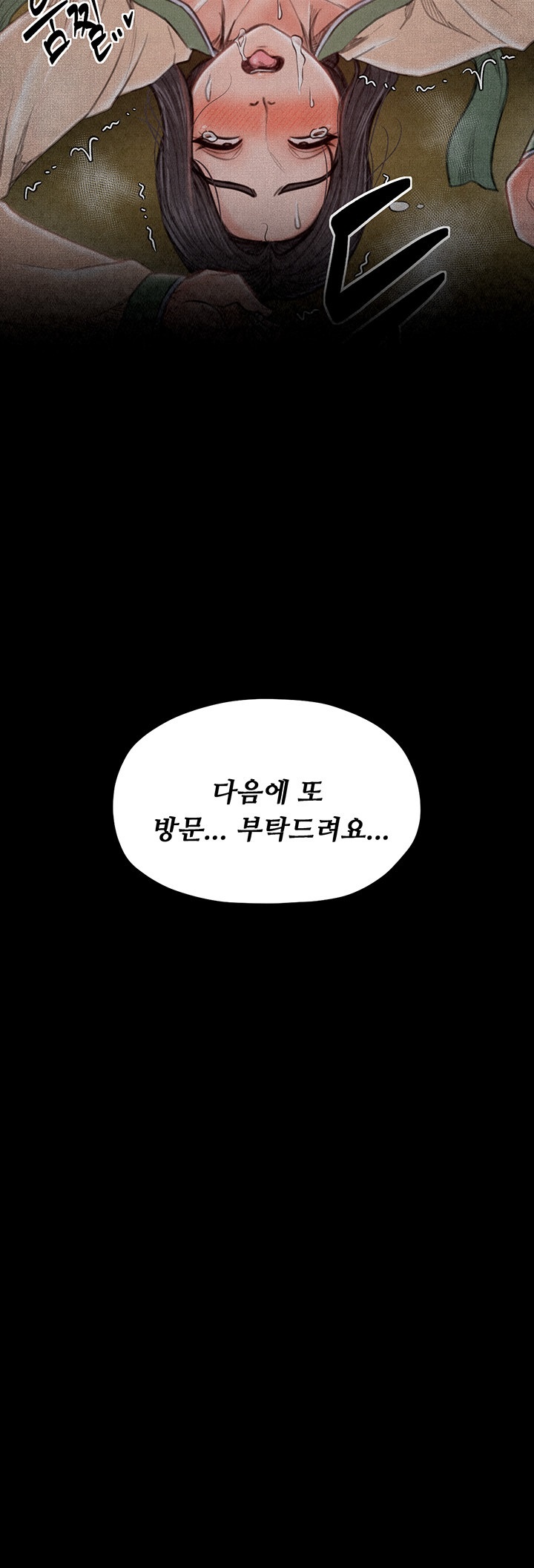 The Servant’s Story Raw Chapter 18 - Page 39