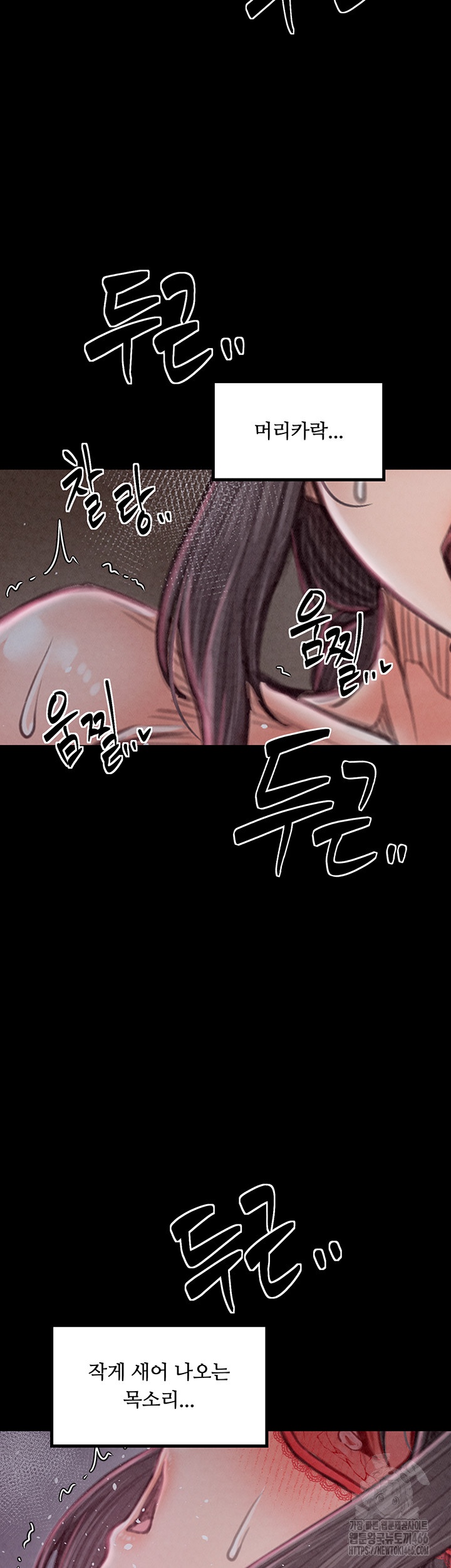 The Servant’s Story Raw Chapter 18 - Page 43