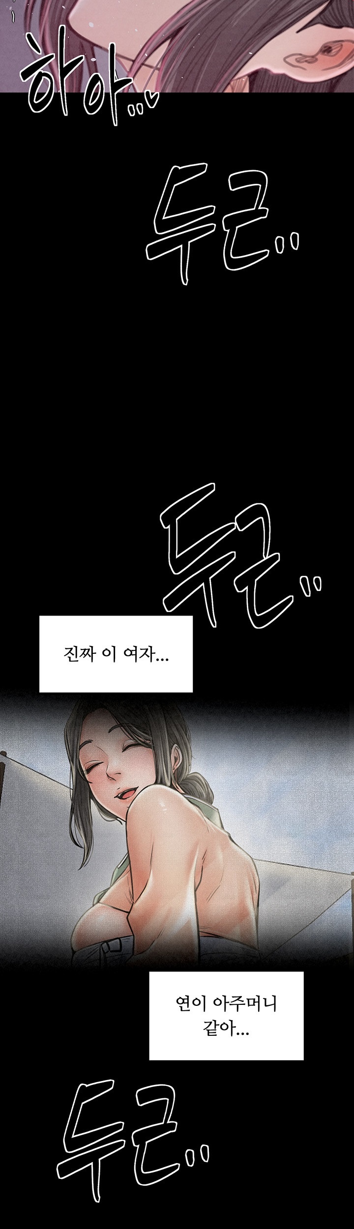 The Servant’s Story Raw Chapter 18 - Page 44