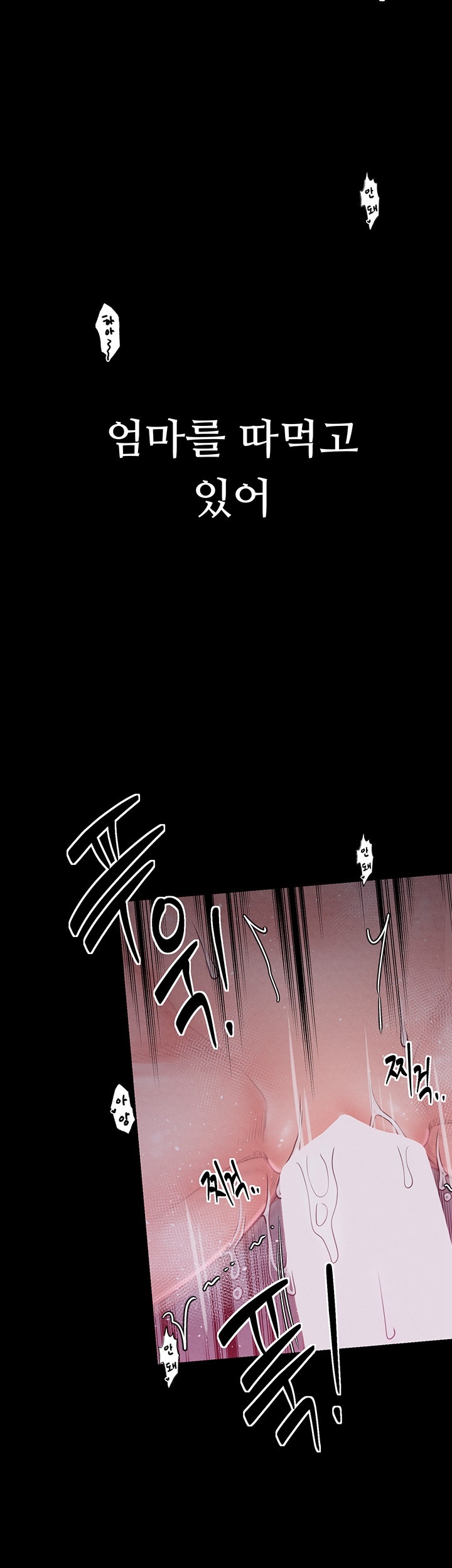 The Servant’s Story Raw Chapter 18 - Page 64