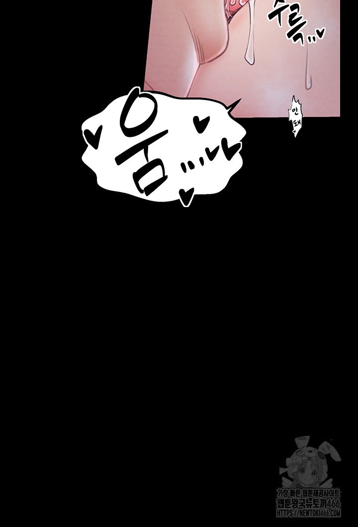 The Servant’s Story Raw Chapter 19 - Page 16