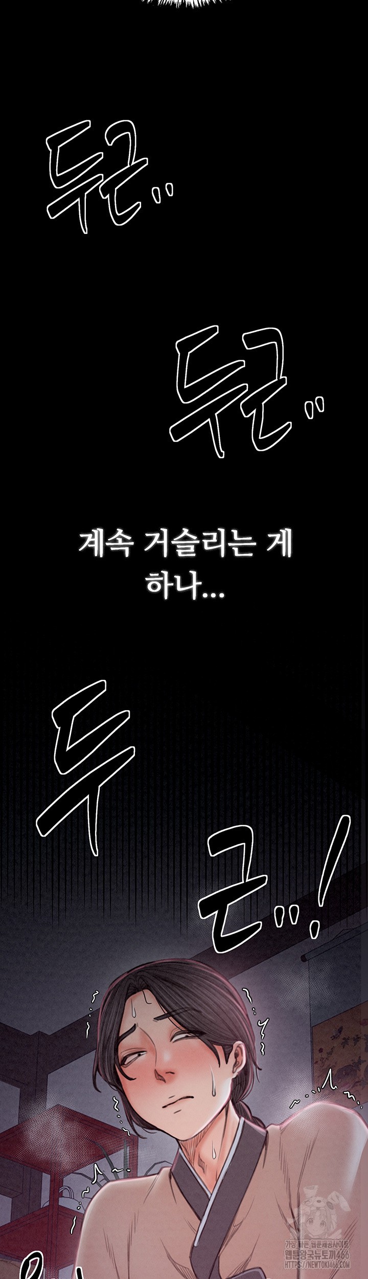 The Servant’s Story Raw Chapter 19 - Page 25