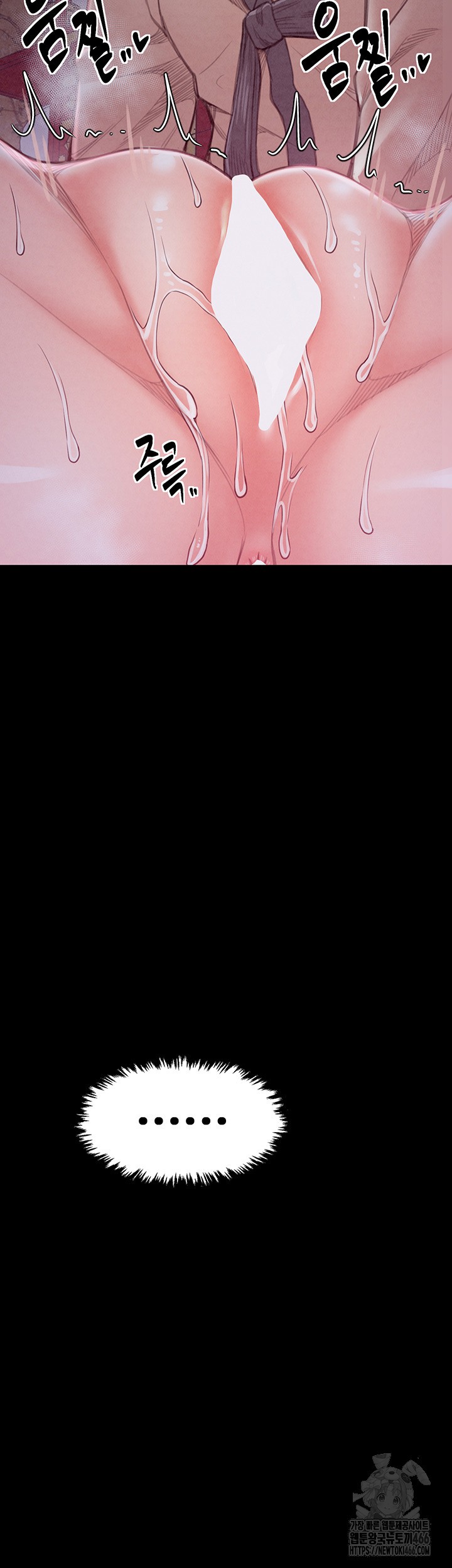 The Servant’s Story Raw Chapter 19 - Page 26