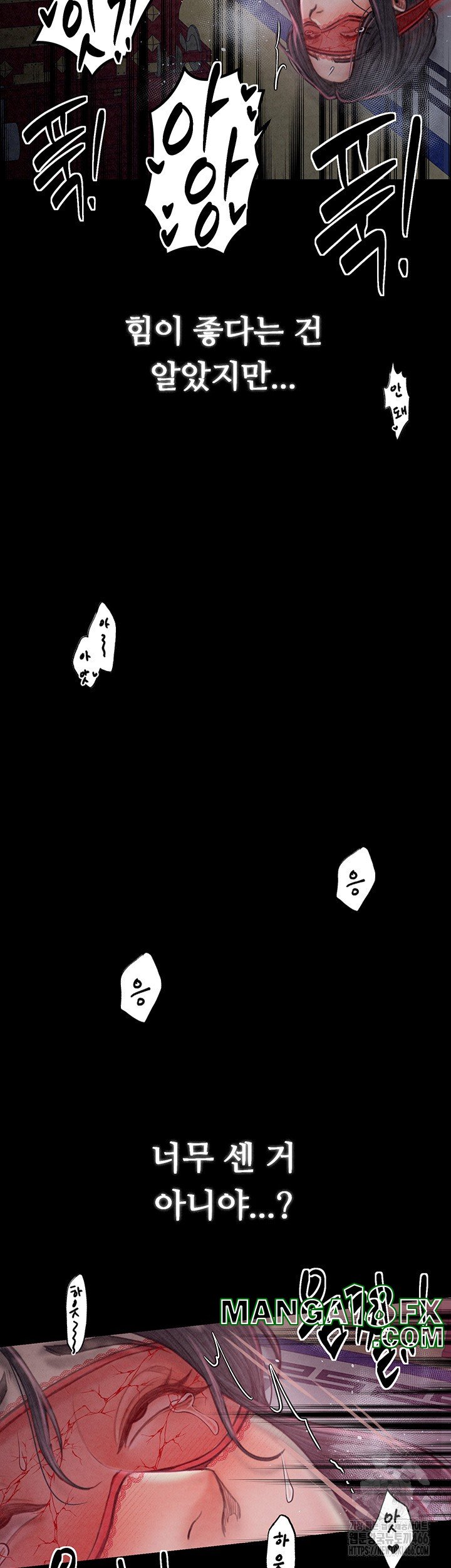 The Servant’s Story Raw Chapter 19 - Page 33