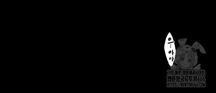 The Servant’s Story Raw Chapter 19 - Page 35