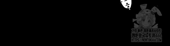 The Servant’s Story Raw Chapter 19 - Page 39