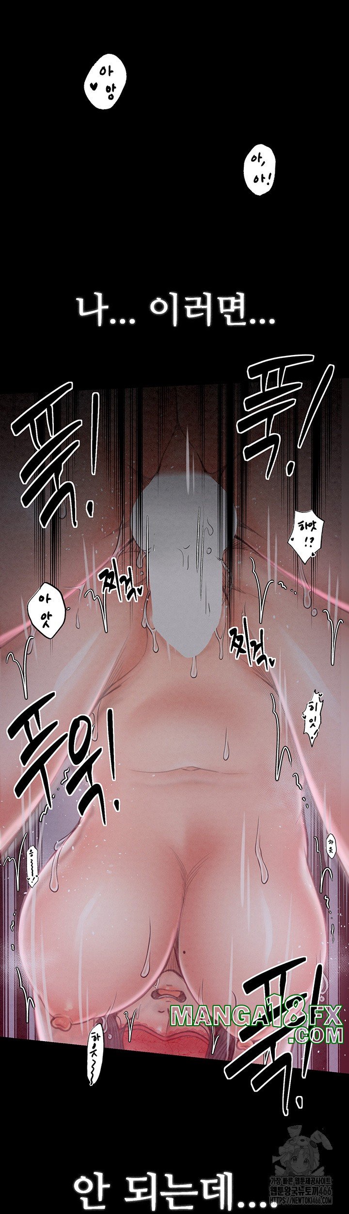 The Servant’s Story Raw Chapter 19 - Page 45